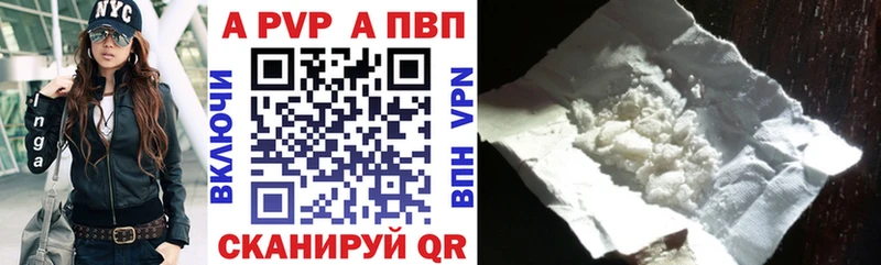 APVP Соль Струнино