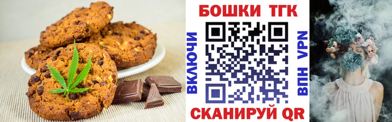 Canna-Cookies конопля  Струнино 