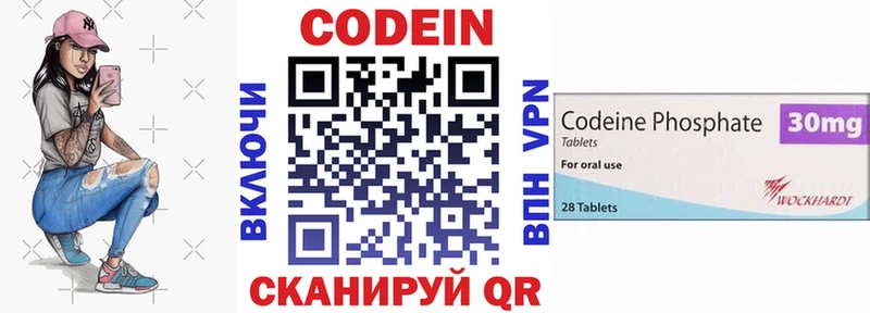 магазин продажи наркотиков  Струнино  Кодеиновый сироп Lean Purple Drank 