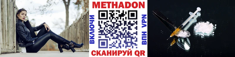 МЕТАДОН methadone  Струнино 